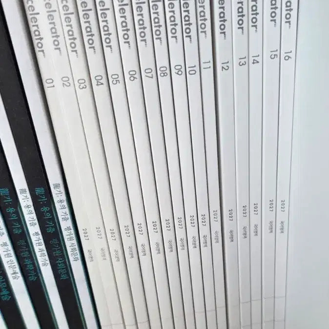 [BUNJANG] 2027 Accelerator Korean Language Study Set (Volumes 1-16) / 국어 2027 Accelerator 01-16권 세트 싸게 급처
