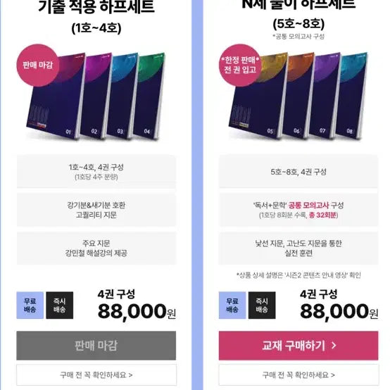[BUNJANG] 2027 In Gang Min-cheol Lecture Books Vol. 2-8 (New) / 2027 인강민철 2~8호 새책 판매 (1호 무료로 드림)