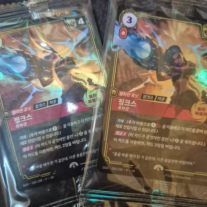 [BUNJANG] Jinx Promo Card Set (2) / 징크스 프로모 카드 2장