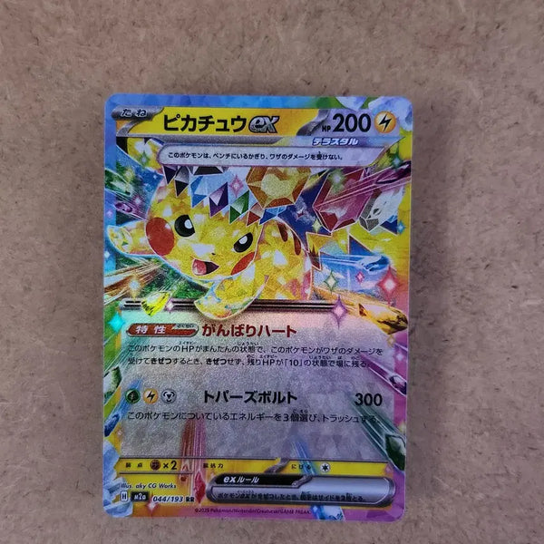 [BUNJANG] Pikachu ex Terastal Double Rare (RR) 033/106 - Pokémon Card (SV8 Chōdenbrāker - Japanese) / 피카츄 테라스탈 SV8 초전브레이커 포켓몬카드 일본판 일판