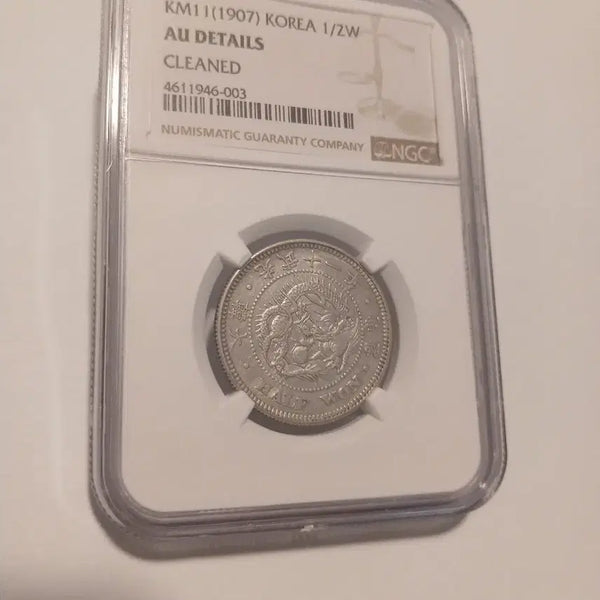 [BUNJANG] 1907 Korean Empire Banwon Coin AU Detail / 광무11년 반원 준미급