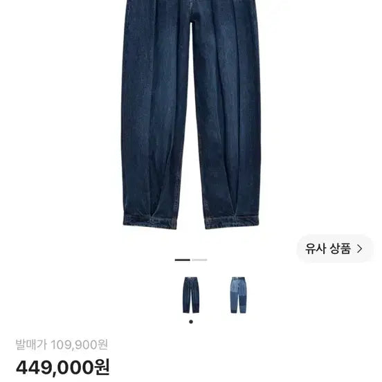[BUNJANG] ZARA x ADER Error Wide Leg Jeans Blue / 자라 x 아더에러 와이드 레그 진 블루 38size
