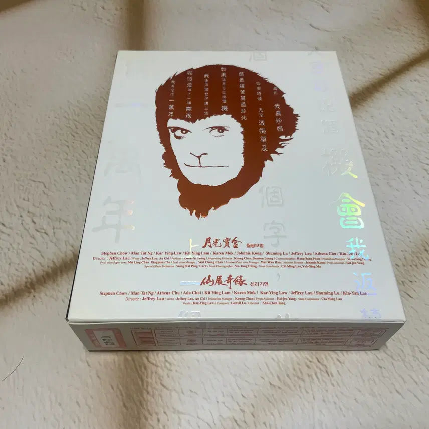 [BUNJANG] A Chinese Odyssey: Pandora's Box + The Cinderella 2-Movie Collection Slipcase Numbered Limited Edition Blu-ray (Unsealed) / 개봉 / [블루레이] 서유기(월광보합 + 선리기연) : 풀슬립 넘버링 한정판