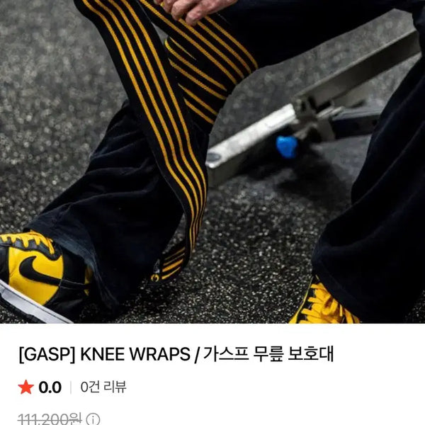[BUNJANG] GASP Knee Wraps - Fitness Knee Support / 가스프 니랩 / 헬스 무릎보호대