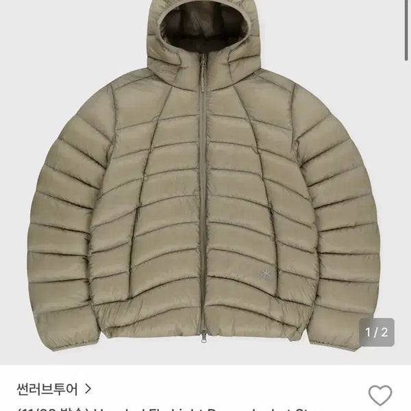 [BUNJANG] Sunlove Lightweight Padded Hooded Duck Down Jacket Khaki S / 썬러브 경량패딩 카키 s / 후디드 라이트 덕 다운