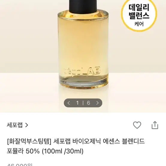 [BUNJANG] Cellab Biogenic Essence Blended Formula 100ml / 세포랩 바이오제닉 에센스 블렌디드 포뮬라