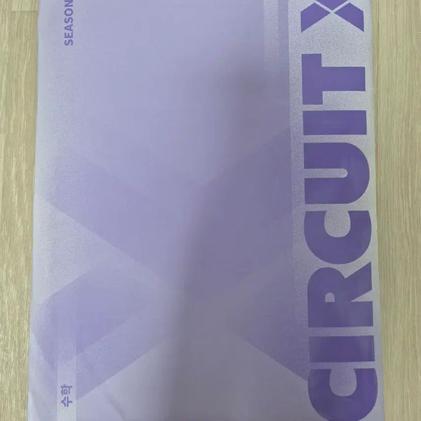 [BUNJANG] Circuit X Math Season 3, 8 Sessions / 서킷X 8회분