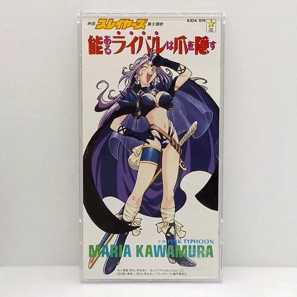 [BUNJANG] Slayers: The Rival Who Has Abilities Hides Their Claws (ETC1066) CD-ROM / OST 능력 있는 라이벌은 손톱을 숨긴다 슬레이어즈(ETC1066)