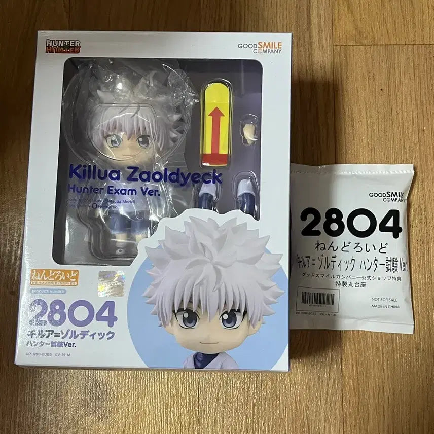 [BUNJANG] Hunter x Hunter Killua Nendoroid with Bonus Figure / 헌터헌터 키르아 넨도로이드 특전o
