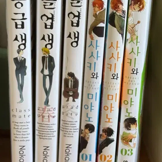 [BUNJANG] Sasaki and Miyano & Doukyusei Manga Bundle Set / 일괄/급전) 사사키와 미야노 1~3 / 동급생 만화책