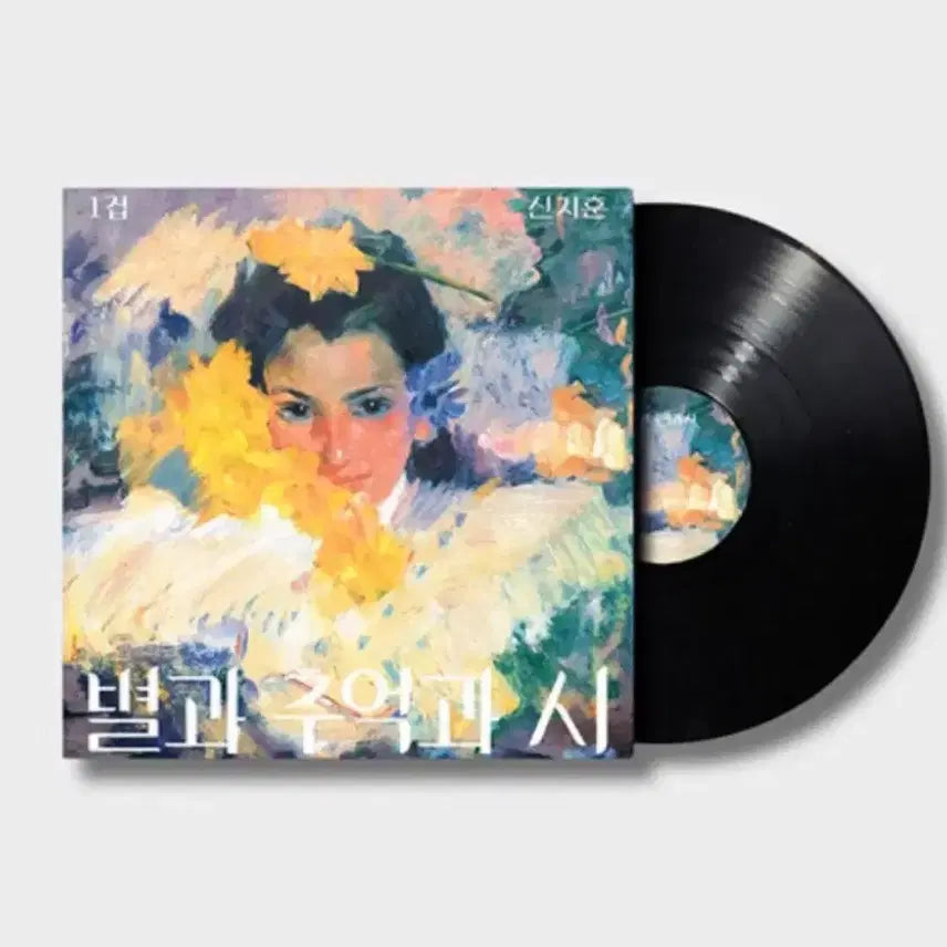[BUNJANG] Shin Ji Hoon Sealed LP / 신지훈 LP 미개봉 새상품