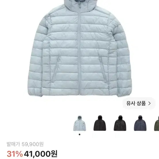 [BUNJANG] SPAO Lightweight Padded Jacket / 스파오 경량패딩