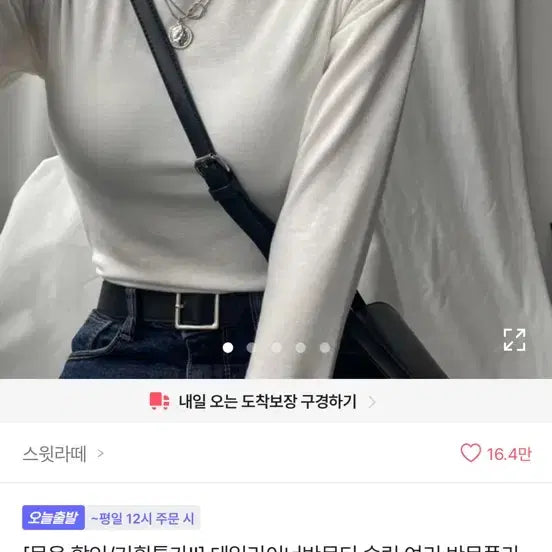 [BUNJANG] Ablly Mock Neck T-shirt / 에이블리 목티