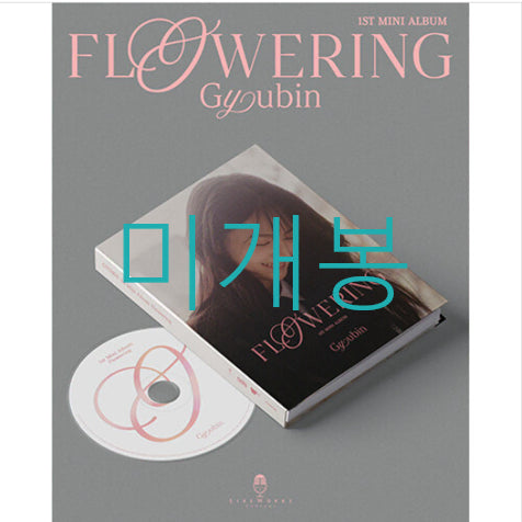 [BUNJANG] Gyubin Flowering (CD) Sealed / [미개봉] 규빈 (Gyubin) - Flowering (CD)