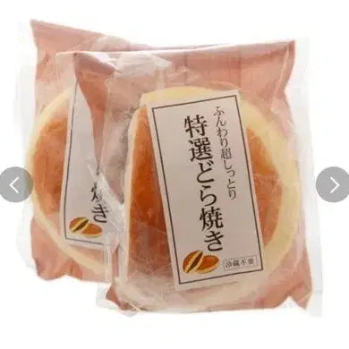 [BUNJANG] Dorayaki Bread Squishy Keychain (Japanese Authentic, Limited Edition) / 말랑이 브랜드 스퀴시 스퀴즈 말랑이 도리야끼 빵 일본 정품 일본 키링