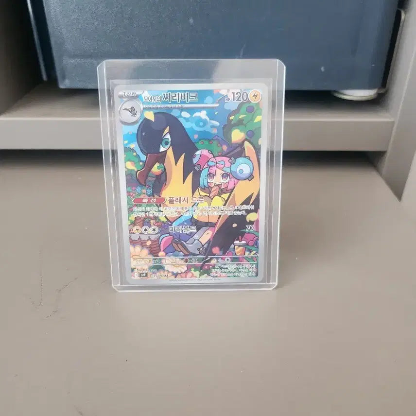 [BUNJANG] Moyamoy's Vikavolt AR Pokemon Card / [포켓몬 카드] 모야모의 찌리비크 ar