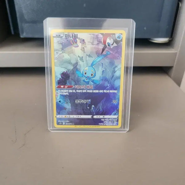 [BUNJANG] Manaphy AR Pokémon Card / [포켓몬 카드] 마나피 ar