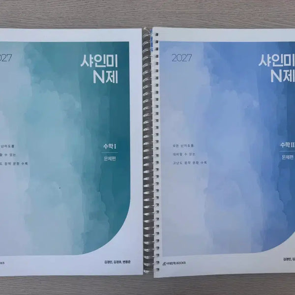 [BUNJANG] 2027 ShineMe N-Je Math 1, Math 2 Problem Set / 2027 샤인미 N제 수학1,수2 문제편 세트