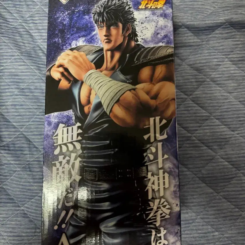 [BUNJANG] Ichiban Kuji Fist of the North Star Master Stars Piece Kenshiro Figure (Sealed) / 제일복권 북두의권 마스터라이즈 피규어 A상 켄시로(미개봉)