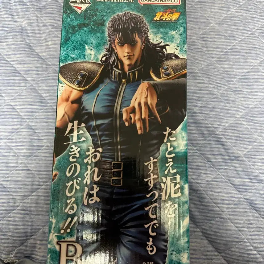 [BUNJANG] Ichiban Kuji Fist of the North Star Master Stars Piece Rei Figure (Sealed) / 제일복권 북두의 권 마스터라이즈 피규어 b상 레이(미개봉)