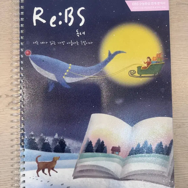 [BUNJANG] Kang Eun-yang EBS Sunung Wanseong Linked Analysis Book: Re:BS Reading / 강은양 EBS 수능완성 연계 분석서 Re:BS 독서