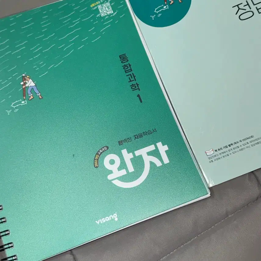 [BUNJANG] Visang Edu Wanja Integrated Science 1 Textbook / 비상 완자 통합과학 1 문제집