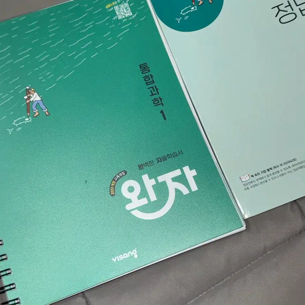 [BUNJANG] Visang Edu Wanja Integrated Science 1 Textbook / 비상 완자 통합과학 1 문제집