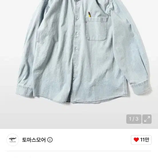 [BUNJANG] Thomasmore Indigo Button-Down Denim Shirt L / 토마스모어 인디고 버튼다운 연청셔츠