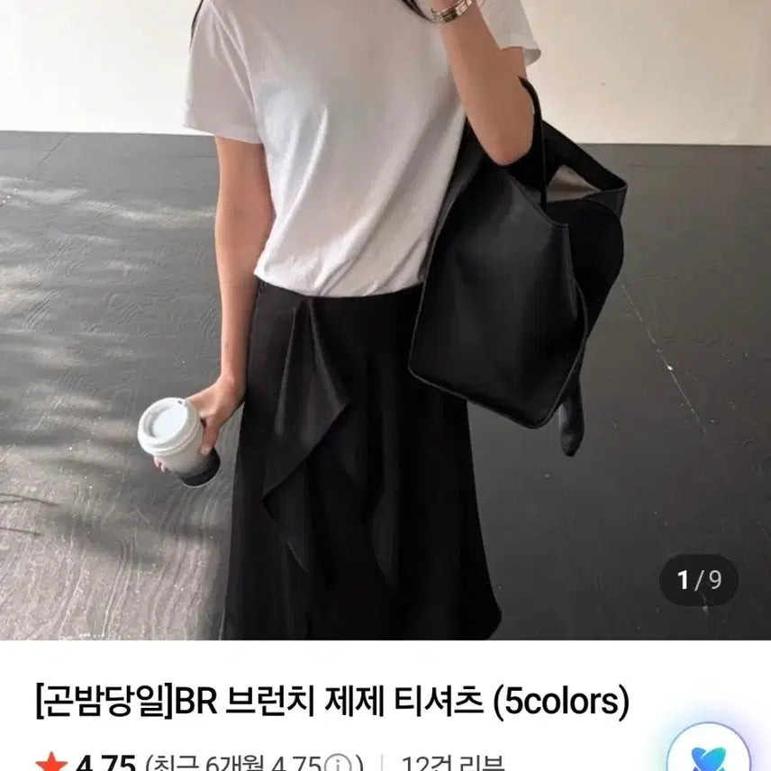 [BUNJANG] BR Brunch Jeje T-shirt Ivory / BR 브런치 제제 티셔츠 아이보리