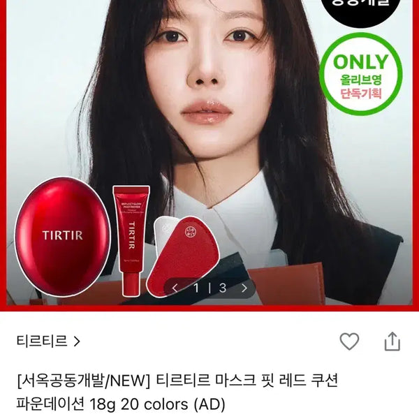 [BUNJANG] TIRTIR Cushion Foundation 10.5 / 티르티르쿠션 10.5