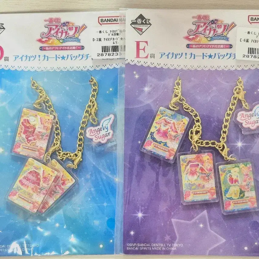 [BUNJANG] Aikatsu! Ichiban Kuji D & E Prize Ichigo & Rima Keychains / 아이카츠 아이엠스타 이치방쿠지 D E상 키링 이치고 라임