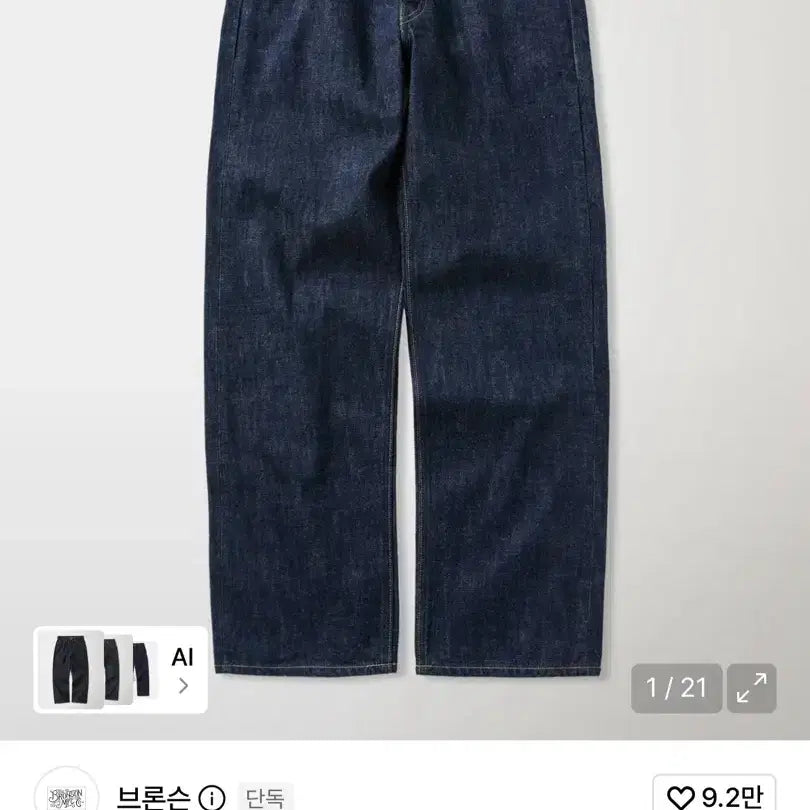 [BUNJANG] Bronson WW2 Lot S101B Cowboy Jeans (Size 32) / 브론슨 WW2 Lot S101B 카우보이 진(32사이즈)