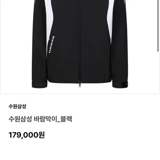 [BUNJANG] Suwon Samsung Black Windbreaker Size 115 / 수원삼성 바람막이_블랙 사이즈 교환 판매