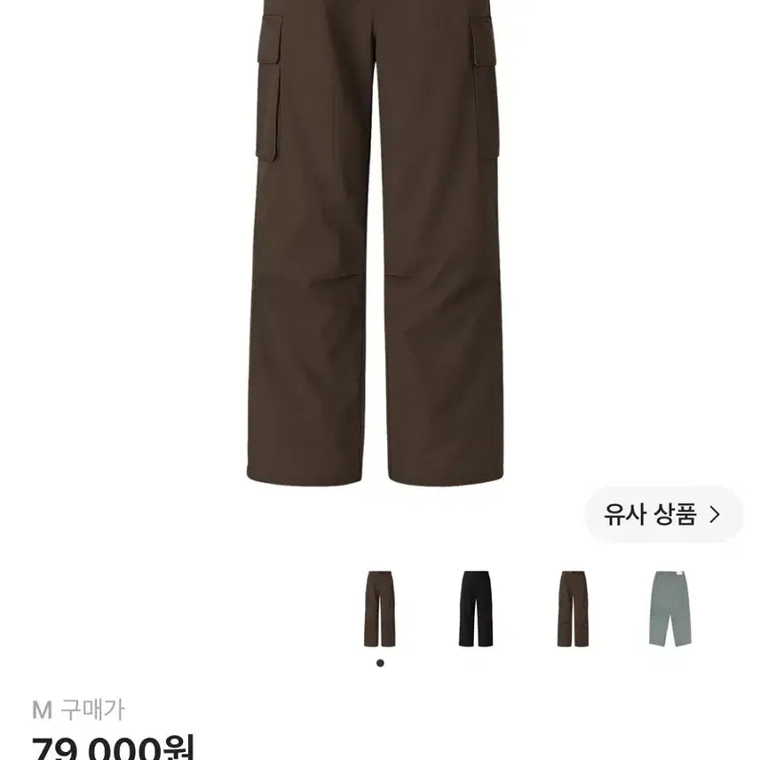 [BUNJANG] Uniqlo C Wide Fit Cargo Pants Dark Brown L / 유니클로c 와이드핏 카고팬츠 다크브라운 L사이즈