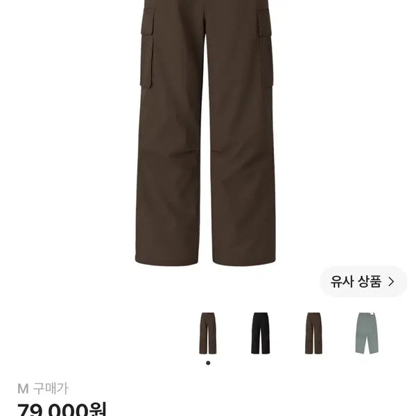 [BUNJANG] Uniqlo C Wide Fit Cargo Pants Dark Brown L / 유니클로c 와이드핏 카고팬츠 다크브라운 L사이즈