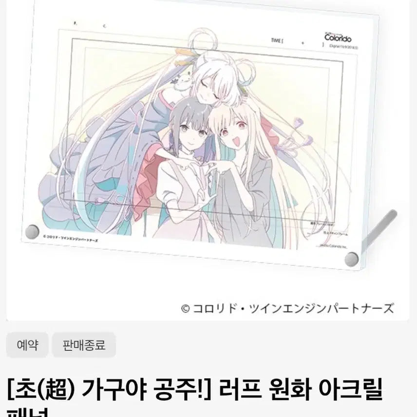 [BUNJANG] Kaguya-sama: Love Is War Ray Original Art Acrylic Panel / 초 카구야 공주 ray 원화 아크릴 패널