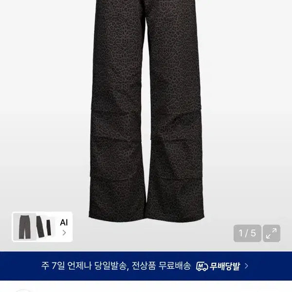[BUNJANG] SETUP EX Leopard Lace Pants Charcoal / 셋업이엑스이 레오파드 레이스 팬츠 차콜
