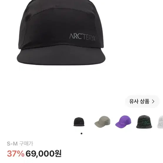[BUNJANG] Arc'teryx Palisade Cap Black / 아크테릭스 팔츠 캡 블랙