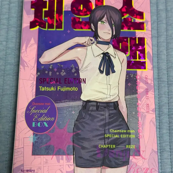 [BUNJANG] Chainsaw Man Special Edition Set / 체인소맨 스페셜 에디션 팝니다(단행본 제외)