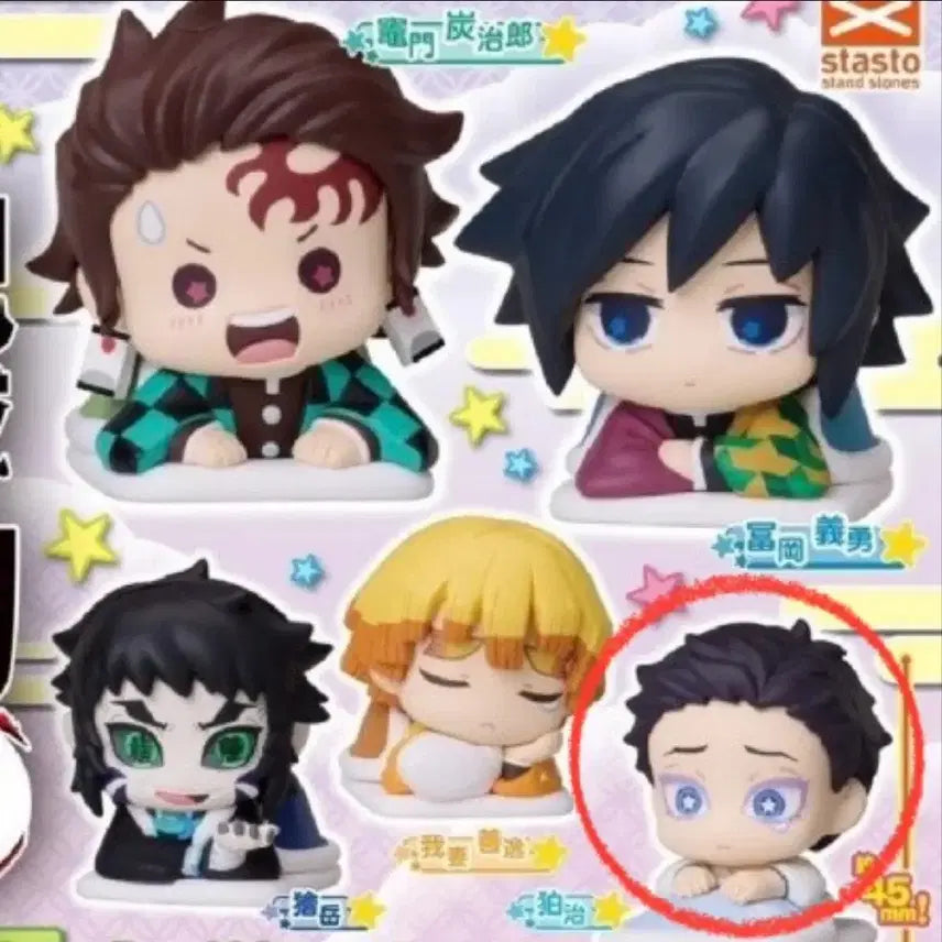 [BUNJANG] Demon Slayer Onemutan Gacha Hakuji Figure (Sealed) / 귀멸의칼날 귀칼 오네무탄 가챠 하쿠지 미개봉
