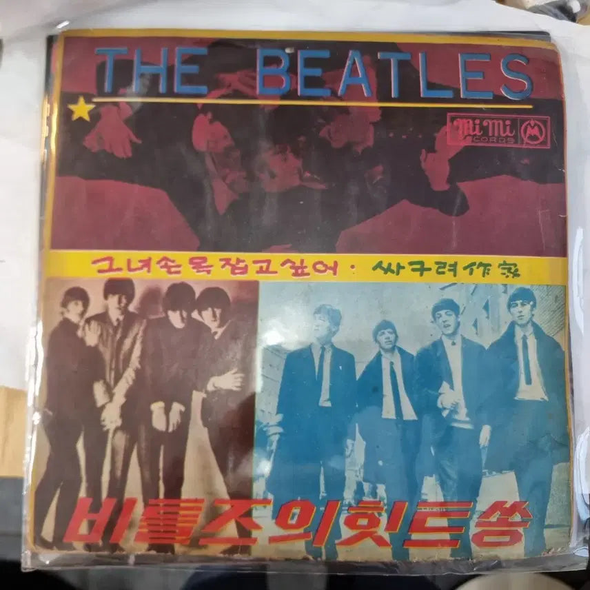 [BUNJANG] The Beatles & Scorpions & Malcolm McLaren - Greatest Hits LP Collection (3 Records Bundle Set) / 전설적인 밴드 비틀즈와 스콜피온.말름스톤 .의 힛트곡들을 모은 LP입니다.총 3장 일괄  비틀즈의 명곡들을 LP로 감상해보세요 수집.. 소장 가치가 높은 음반입니다3장 알괄 상태