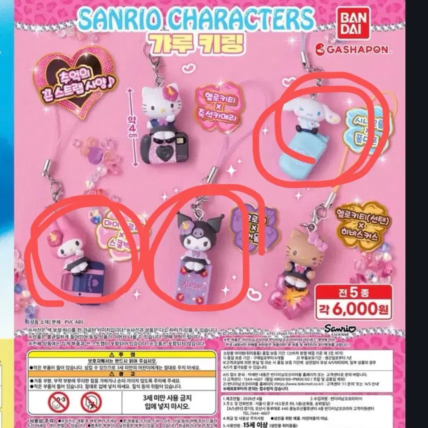 [BUNJANG] Sanrio Characters Gyaru Gacha Keyring / 산리오 캐릭터 갸루 가챠 키링 시나모롤 쿠로미 판매