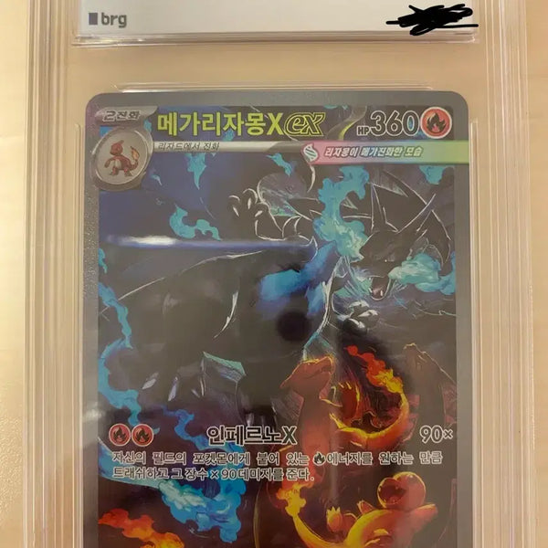 [BUNJANG] Mega Charizard SAR Trading Card / 메가리자몽 sar brg9 급처
