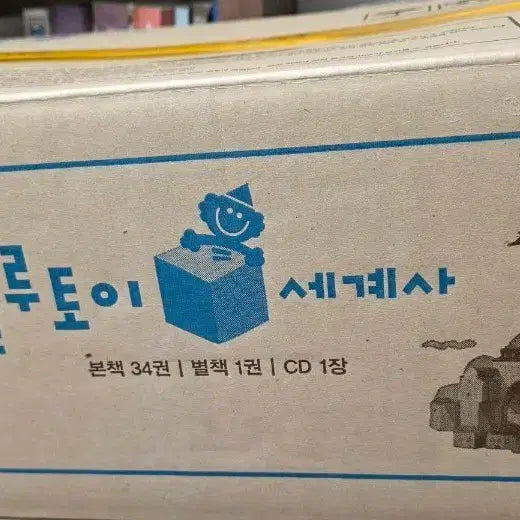 [BUNJANG] Solutoy World History Complete Set / 솔루토이 세계사  새책급