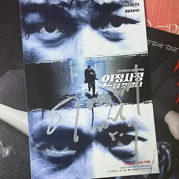 [BUNJANG] Nowhere to Hide (1999 Film) Director Lee Myung-se Autographed Postcard / 인정사정볼것없다 이명세 감독싸인 엽서