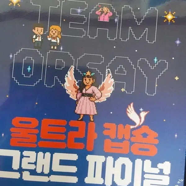 [BUNJANG] Orsae WoolGpa Ultra Grand Final Main Textbook Calculus / 오르새 울그파 울트라 그랜드 파이널 본교재만 공통 미적분