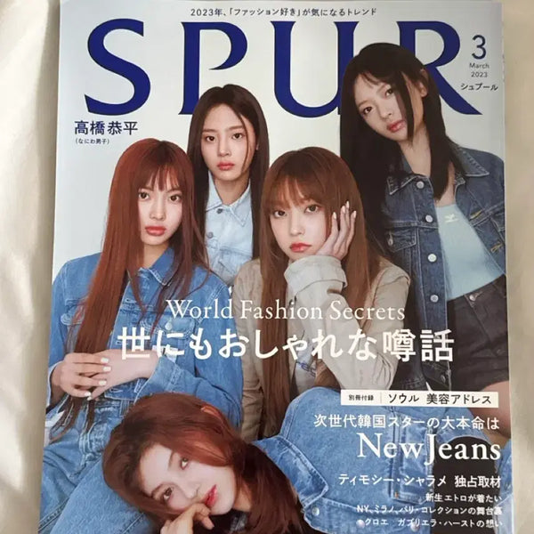 [BUNJANG] NewJeans SPUR Magazine March 2023 / 뉴진스 SPUR 2023년 3월호