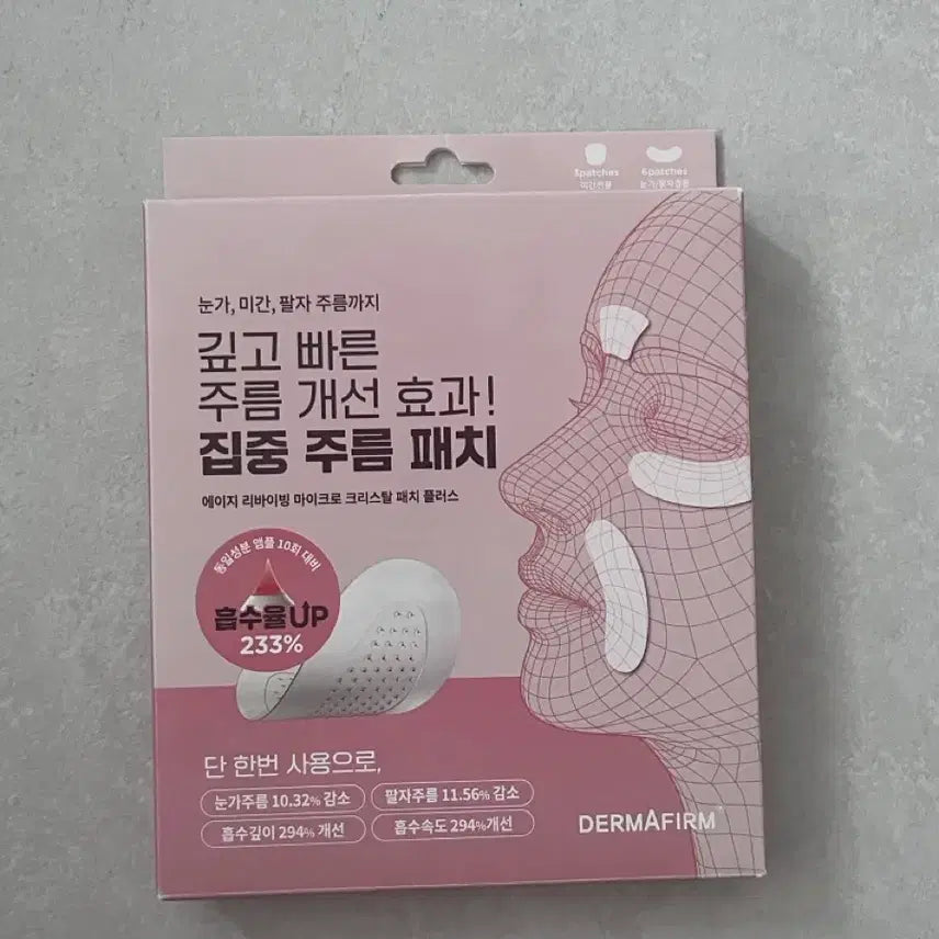 [BUNJANG] Dermafirm Age Reviving Wrinkle Eraser Patches (New) / ( 새상품 ) 더마펌 에이지 리바이빙 주름순삭패치 팝니다