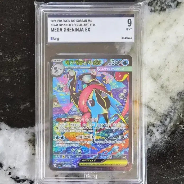 [BUNJANG] Pokemon Card Mega Greninja EX SAR / 포켓몬카드 메가 개굴닌자 EX sar