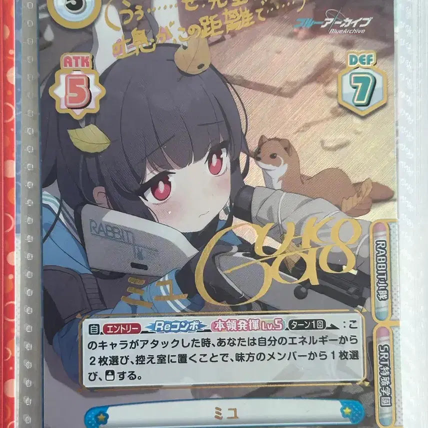[BUNJANG] Blue Archive Rebirth for You JP SP Kasumi & Miyu Card / 블루아카이브 리버스포유 일판 sp 카스미자와 미유
